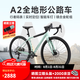 百琦礫石公路車A2全地形瓜車自行車內嵌數(shù)顯碼表智能定位變速自行車 抹茶綠 10速 M（建議身高169-181cm） 10速 1*10速