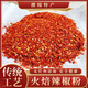 胖東來(lái)同款湖南醴陵特產(chǎn)辣椒粉干土產(chǎn)火焙中辣干辣椒面無(wú)色 中辣半斤裝