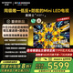 創(chuàng)維電視黑騎士85A5F+ 85吋低反防眩Mini LED電視機(jī) 百級分區(qū) 85英寸液晶智能4K平板電視機(jī) 國家補(bǔ)貼 85英寸 【包安裝】