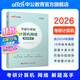 中公教育2026考研計算機專(zhuān)業(yè)知識真題研究生考試：解題高手 數據結構 計算機組成原理 操作 計算機網(wǎng)絡(luò ) 計算機網(wǎng)絡(luò )