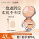 DPDP三色遮瑕膏7g粉底液遮蓋斑點(diǎn)提亮三效合一黑眼圈淚溝痘痘印禮物