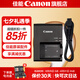 佳能（Canon）佳能充電器 1500d電池 LP-E10電池1200d 1300d單反相機 電池充電器 LC-E10C佳能原裝充電器簡包