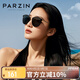 帕森（PARZIN）偏光太陽鏡女 復古大框遮陽防曬眼鏡 開車駕駛潮墨鏡 PZ9913