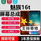 森麥康魅族16 16XS 16TH屏幕總成17 17Pro觸摸16T液晶S Pro顯示屏Plus內(nèi)外 16T屏幕總成【黑色帶框】高清顯示