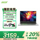 宏碁（Acer）新品優(yōu)躍 Pro plus非凡GO 14 13代酷睿標(biāo)壓輕薄本辦公筆記本電腦 HQ11A 14英寸/i5-13500H/100％sRGB色域 16G丨1TB PCI-e