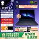外星人星艦 16X 筆記本電腦16英寸游戲本酷睿Ultra9 至高RTX5070顯卡 32G 2TB 2.5K 240Hz DCI-P3 定制款 1971：U9 32G 2TB 5070【定制】