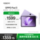 OPPO Pad 3【國家補(bǔ)貼15%平板】11.61英寸平板電腦 8GB+128GB 霞光紫 辦公游戲?qū)W習(xí)娛樂一加平板