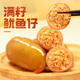 海邊人 海鮮零食高蛋白魷魚(yú)仔帶籽250g青島特產(chǎn)即食墨魚(yú)仔休閑解饞零食