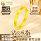 中國黃金（CHINA GOLD）黃金戒指足金光面米字車花戒指素圈指環(huán)七夕情人節(jié)生日禮物送女友 足金戒指【9號(hào)】 約1.1g