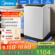 美的（Midea）8公斤全自動家用洗脫一體洗鞋機刷鞋機免拆鞋帶銀離子除菌帶風干貼壁環(huán)形洗小型洗鞋機MXX80VWE