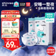 爽然醫(yī)護(hù)級(jí)奇妙旅程大吸量夜用紙尿褲箱裝NB96片【夜用專研】