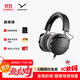 拜雅DT700PROX 高保真HIFI頭戴式專(zhuān)業(yè)監聽(tīng)音樂(lè )耳機 【DT700 PROX丨48Ω】百周年