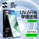 閃魔適用小米15pro鋼化膜Ultra15SPro全膠AR增透光固膜UV鋼化膜超聲波秒解鎖全屏抗反射清晰防爆防摔