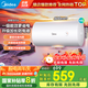 美的（Midea）儲水式電熱水器家用超一級能效省電節(jié)能多升數可選大水量升級安全防電墻A5/A66/JM1Pro國補立減20% 60L 2000W 90%顧客選擇【3-4人】 一級能效更省電