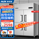 奧克斯四門(mén)冰箱商用冷藏冷凍雙溫冰柜六門(mén)大容量冰箱餐飲廚房飯店立式不銹鋼保鮮柜四開(kāi)門(mén)冰箱冷藏展示柜 工程款大四門(mén) | 全鋼銅管【上冷藏下冷凍-18℃】