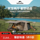 Naturehike挪客屋脊13自動(dòng)速開帳篷兩室一廳戶外露營(yíng)防雨水防曬野營(yíng)自駕