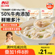 西貝莜面村牛肉胡蘿卜云吞280g(140g*2) 共40個 餛飩兒童早餐半成品水餃混沌