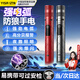億飾自駕戶外防護(hù)神器女生防狗驅(qū)狼帶電合法隨身自保防壞人弧電高壓棒 電弧防護(hù)款+蜂鳴爆閃【黑色】 【迷你便攜丨可過安檢】