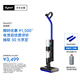 戴森（DYSON）WashG1洗地機(jī) 高效清潔除菌 自清潔家用洗地機(jī) 洗拖一體機(jī) 寵物家庭適用 WashG1