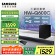 三星（SAMSUNG）HW-Q600C/XZ 杜比全景聲 無(wú)線藍(lán)牙回音壁條形音箱低音炮 家庭影院電視投影游戲音響 智能音效