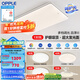 歐普照明 led一體吸頂燈客廳燈燈具簡約現(xiàn)代大氣燈飾TC 主推-A5【3室2廳-5燈】三檔調(diào)光