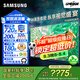 三星（SAMSUNG）DU8000C系列（ DU8000升級款） 平板液晶AI電視 超薄4K AI智能補幀 無開機廣告 一級能效電視 75英寸 UA75DU8000CXXZ