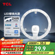 TCL照明 吸頂燈燈芯LED燈盤磁吸式改造燈板圓形光源模組24W/三色調(diào)光