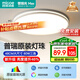 四季沐歌（MICOE）普瑞光源LED臥室燈吸頂燈現(xiàn)代簡約超薄超亮LED兒童房間包安裝