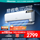 海信（Hisense）空調(diào) 大2匹 易省電E370 AI省電 速冷熱 仿真自然風(fēng) 新一級國家補(bǔ)貼20%空調(diào)掛機(jī) KFR-50GW/E370-X1