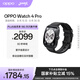 OPPO Watch 4 Pro 極夜黑【國家補貼15%】全智能手表運動(dòng)健康手表eSIM電話(huà)手表送禮oppo手表京東自營(yíng)