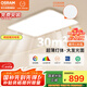歐司朗（OSRAM）吸頂燈臥室燈燈具兒童護眼全光譜微棱鏡接入米家朗月系列包安裝