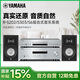 雅馬哈（YAMAHA）【國補15%】S2030組合 高保真桌面hifi書(shū)架CD音箱音響 客廳家用專(zhuān)業(yè)發(fā)燒大功率功放套裝USB播放器 【旗艦版】S202+CD-S303+6.5寸音箱