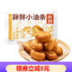 頭廚網(wǎng)紅油條半成品早餐家用速食空氣炸鍋小油條懶人速凍小胖子油條 約56根原味油條250g*4
