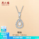 周六福（ZLF）  PT950鉑金吊墜女款白金車(chē)花閃耀鏤空水滴掛墜悅動(dòng) 1.87g