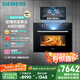 西門子（SIEMENS）【AI烹飪】智魔方pro智瞳款 嵌入式蒸烤箱一體機(jī)58L 五合一自清潔 國家補(bǔ)貼CS3T7MPG5W