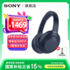 索尼（SONY） WH-1000XM4 頭戴式耳機(jī) 無線藍(lán)牙降噪耳機(jī)XM4學(xué)生網(wǎng)課游戲重低音耳麥 送男友女友禮物 深夜藍(lán)