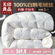無(wú)印良品100%白鵝羽毛絨絲被子秋冬被約5斤【填充1600g】150*200cm扭花白