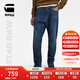 G-STAR RAW【彎刀褲】Arc 3D彎刀13.3oz厚牛仔褲丹寧修身潮流舒適長(cháng)褲D22051 深靛藍色 2930