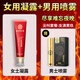 南京同仁堂淫羊藿女性發(fā)熱發(fā)的癢可搭雌激素荷爾蒙增強欲望情趣用品藥房同綬 【尖叫套餐】女用快感凝露+男用持久噴霧 搭夫妻房事床上潤滑助愛(ài)工具女人性冷淡高神器潮