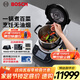 博世（Bosch）Cookit進(jìn)口智能烹飪機(jī)3L大容量家用炒菜機(jī)器人全自動炒菜機(jī)多功能靈感鍋MCC9555CWC Cookit智能烹飪機(jī)