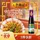 李錦記 蒸魚(yú)豉油410ml 0添加防腐劑 蒸炒白灼汁涼拌提鮮 醬油生抽