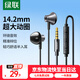 綠聯(lián)有線(xiàn)耳機半入耳式3.5mm接口耳機游戲吃雞K歌音樂(lè )耳機支持線(xiàn)控適用蘋(píng)果華為小米oppo七夕禮物EP106