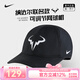 NIKE耐克男子運動帽 網(wǎng)球帽棒球帽 納達爾法網(wǎng)\/澳網(wǎng)牛頭標志帽子 納達爾同款 FB5600-010