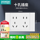 西門子（SIEMENS）118型開關插座面板白色組合廚房多孔多媒體暗裝家用墻壁插座 十孔（六孔）