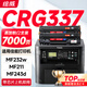 繪威crg337硒鼓適用佳能MF232w硒鼓 mf211 mf243d mf215硒鼓 MF236n MF249dw MF226dn LBP151dw墨粉盒