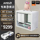 AMDR7 9700X/5070/5060ti/9070XT顯卡mini迷你主機手提ITX組裝電腦游戲臺式電腦主機ITX電腦整機AIPC 配置八丨R7 9700X/RX 9070XT