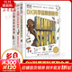 全套3冊 DK萬物運轉(zhuǎn)的秘密+DK機械運轉(zhuǎn)的秘密+DK科學運轉(zhuǎn)的秘密