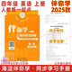 現(xiàn)貨2025秋海淀伴你學(xué)同步學(xué)習(xí)手冊 小學(xué)英語 4年級四年級上冊 人教版一年級起點 第2版 北京海淀同步學(xué)練測小學(xué)同步輔導(dǎo)練習(xí)京師助學(xué) 四上 2025-2026學(xué)年適用