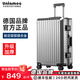 烏尼莫克（Uniamog）德國品牌旅行箱全鋁鎂合金行李箱拉桿箱小型登機箱出差密碼皮箱子 量子灰（升級鋼軸萬向輪 可拆卸) 26英寸 （需托運-航空級鋁鎂合金)