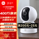 小米智能攝像機2云臺版 400萬(wàn)像素2.5K 超微光全彩 家用監控 手機查看人形偵測360°全景米家攝像頭
